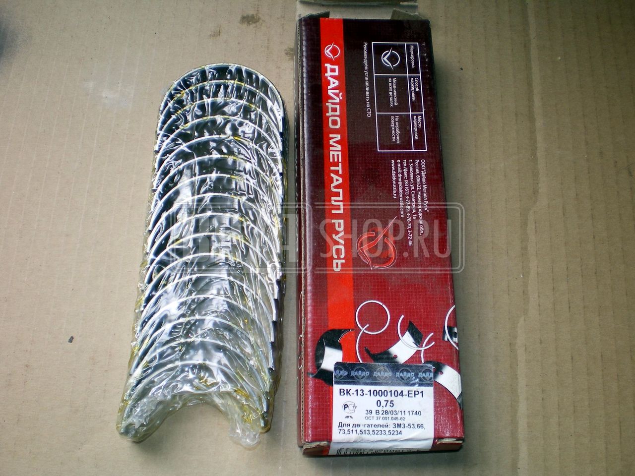 Вкладыши  ГАЗ-53 шатунные 0.75 мм, ГАЗ, дв.ЗМЗ 53, 66, 41, 73, 511, 513, 523, 4905 / 13-1000104-ЕР1 (130-1000104-64)