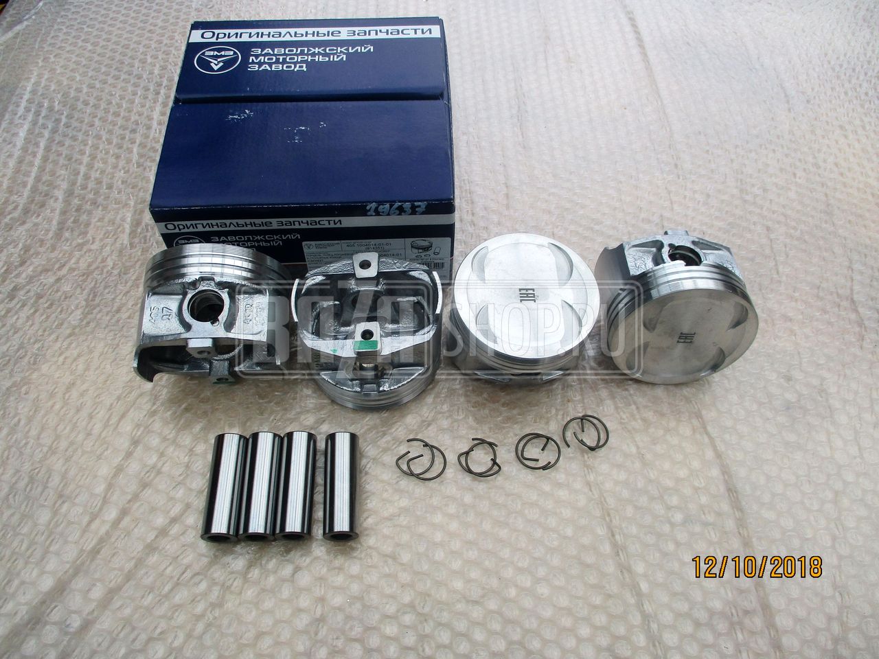 Группа поршневая дв.405 95,5 ГАЗ "ЗМЗ" с пальцами БЕЗ КОЛЕЦ (ГРУППА А/A) (в уп.) / 405.1004014-01 (ГРУППА А/A)