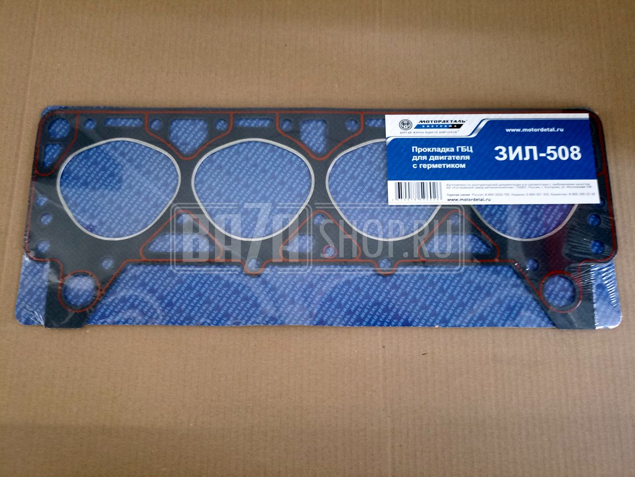 ПГБ  (прокладка головки блока) дв.ЗИЛ-508 ЗИЛ-130 с герметиком "МОТОРДЕТАЛЬ" (Кострома) / 130.1003020