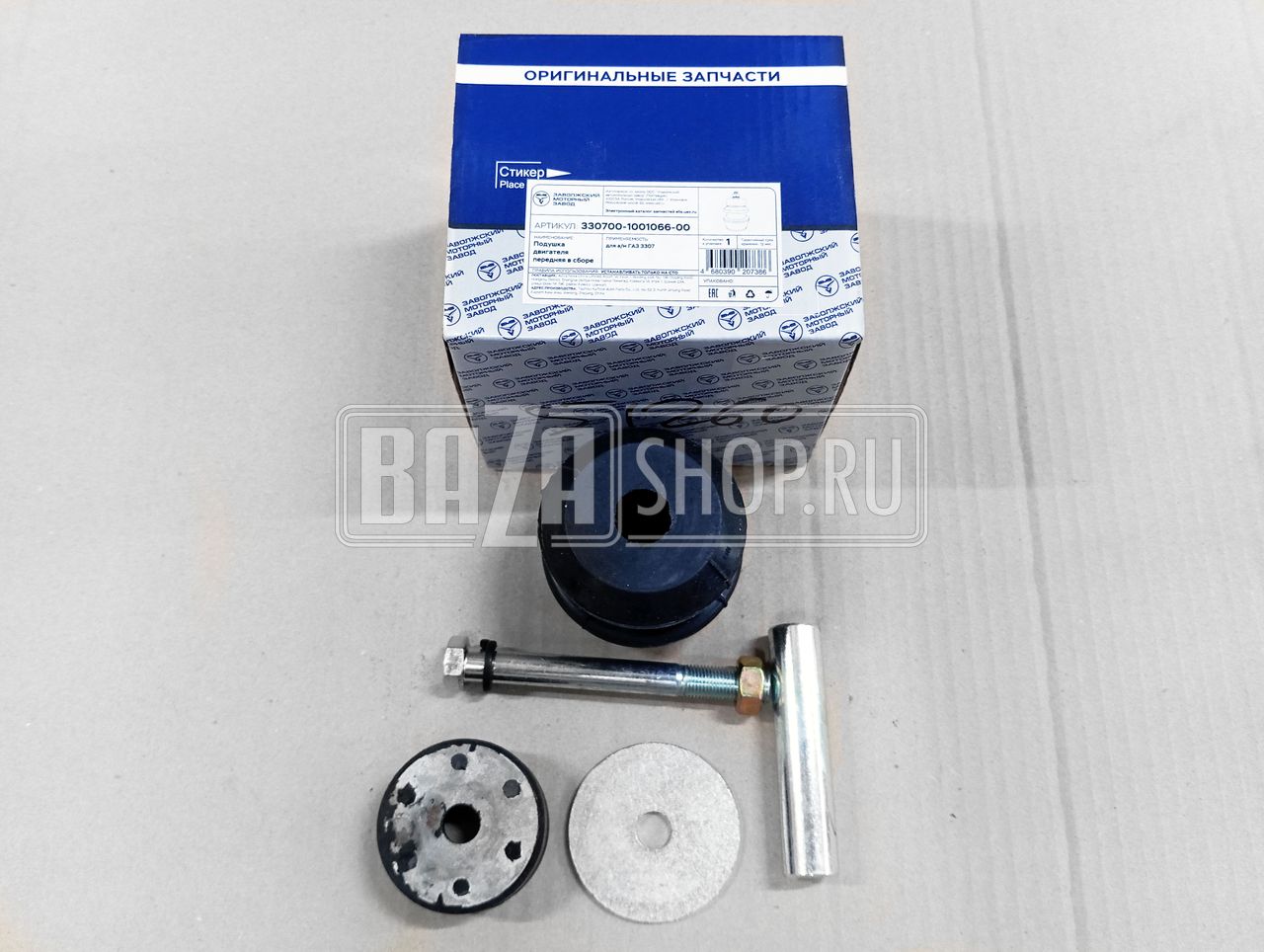 Подушка  двигателя ГАЗ 3307, 53, 3308, 66 ПЕРЕДНЯЯ (комплект) "УАЗ" / 3307-1001066