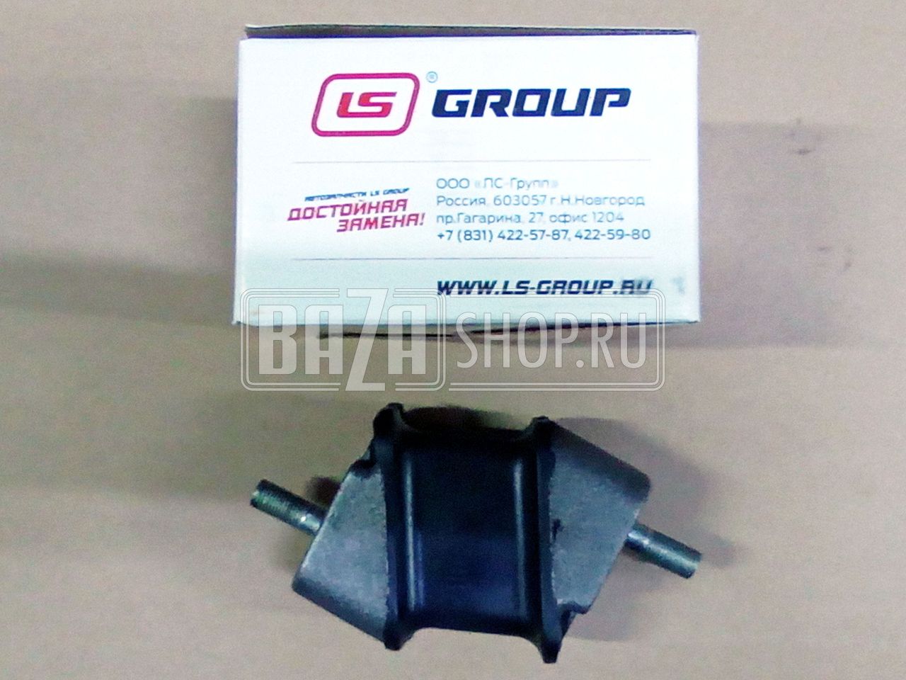 Подушка  опоры двигателя передней ГАЗ 33104 Валдай ЕВРО-3 "ЛС-ГРУПП" / ЛС.3306-1001020-01