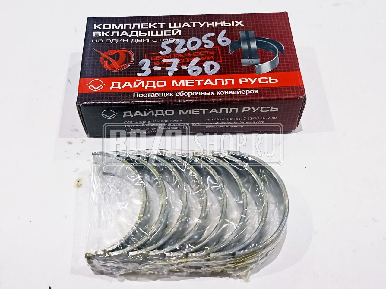 Вкладыши  шатунные 0,25 ВАЗ 11194 (ЗМЗ-Дайдо) / 11194-1000104-12