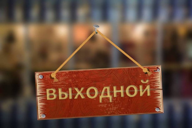 8 марта "BAZA всё для УАЗА" не работает! в городe Ханты-Мансийск